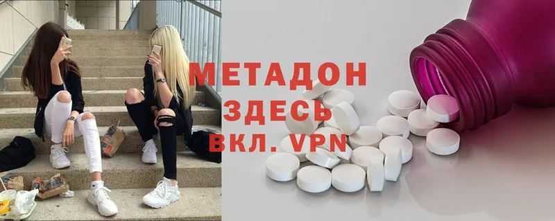 купить закладку  даркнет телеграм  Метадон methadone  Ноябрьск 